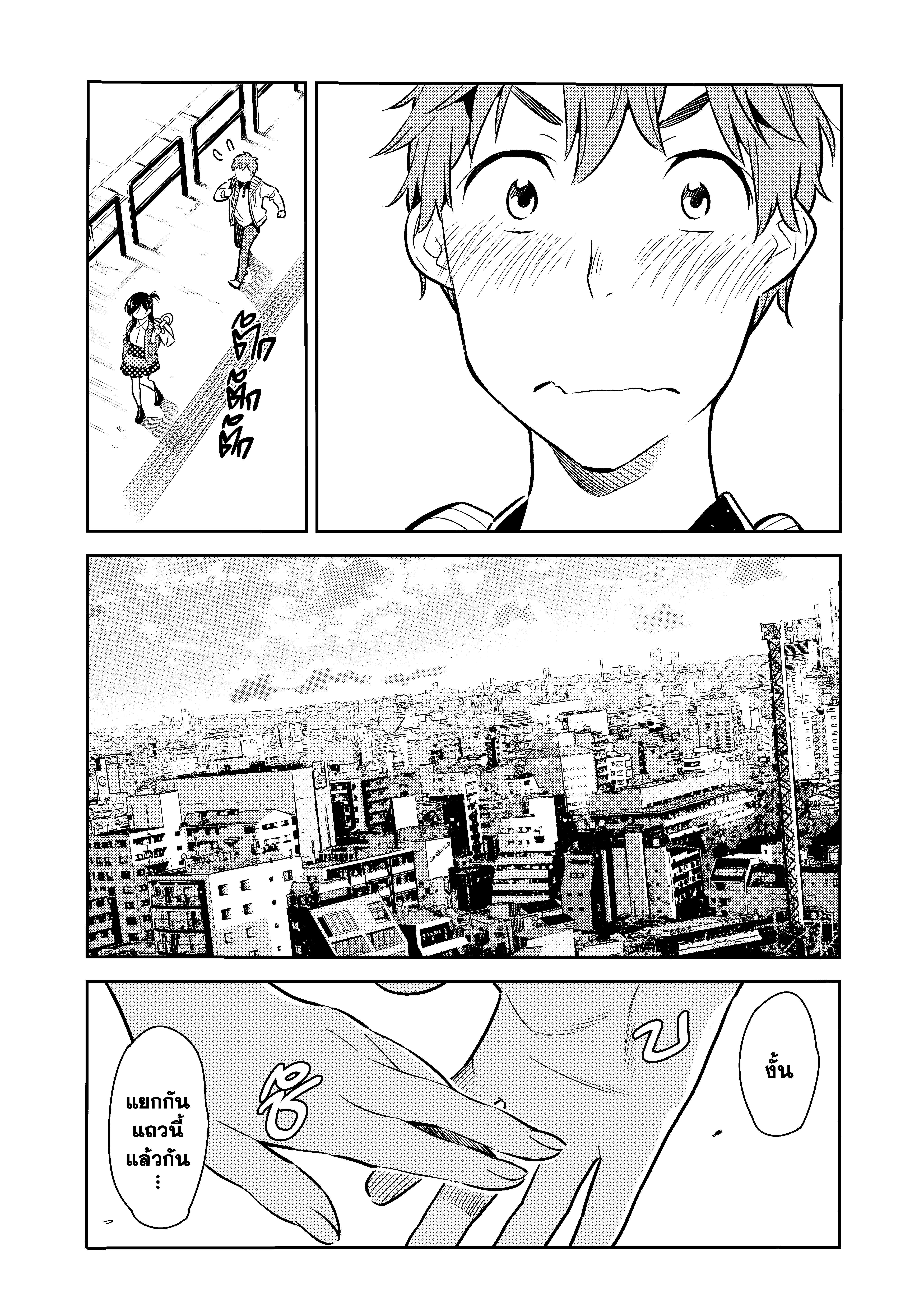Kanojo Okarishimasu – สะดุดรักยัยแฟนเช่า Chap 56 - Next Chap 57