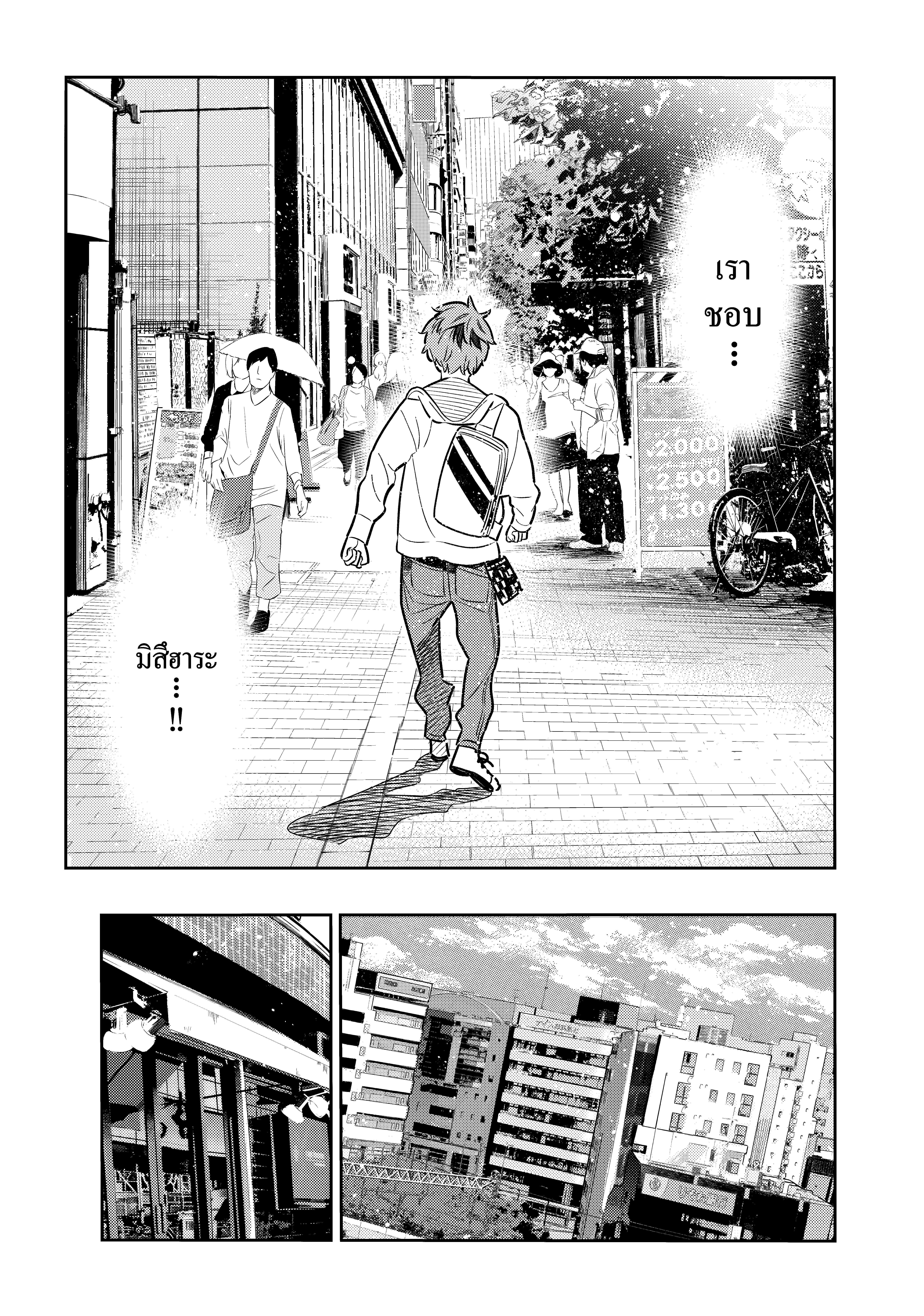 Kanojo Okarishimasu – สะดุดรักยัยแฟนเช่า Chap 56 - Next Chap 57
