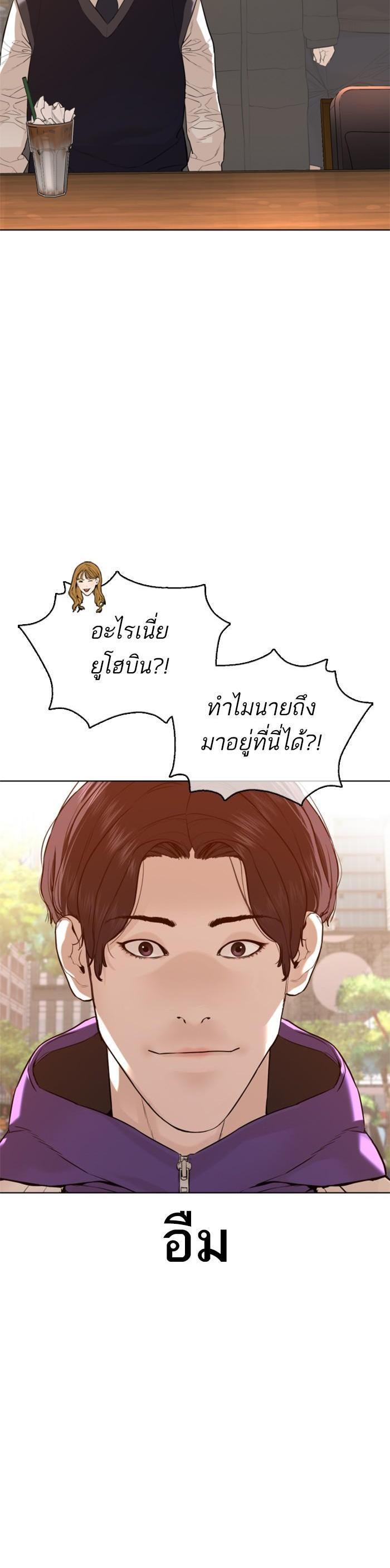 How to Fight นักสู้ทูปเบอร์ Chap 76 - Next Chap 77