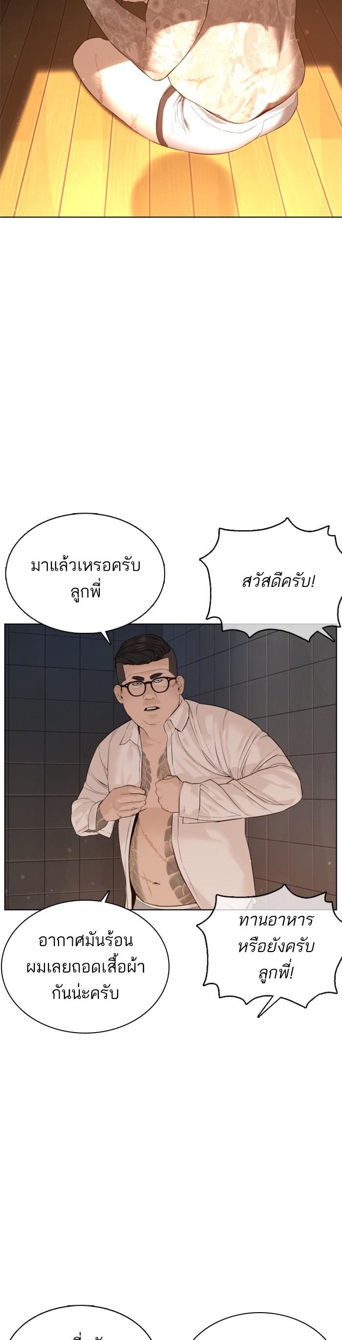How to Fight นักสู้ทูปเบอร์ Chap 76 - Next Chap 77