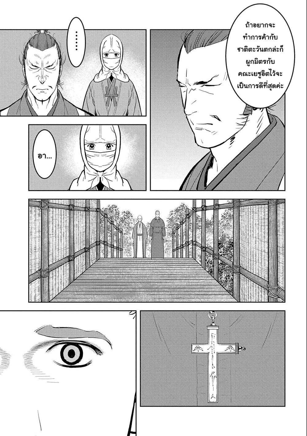 Sengoku Komachi Kuroutan: Noukou Giga Chap 32 - Next Chap 33