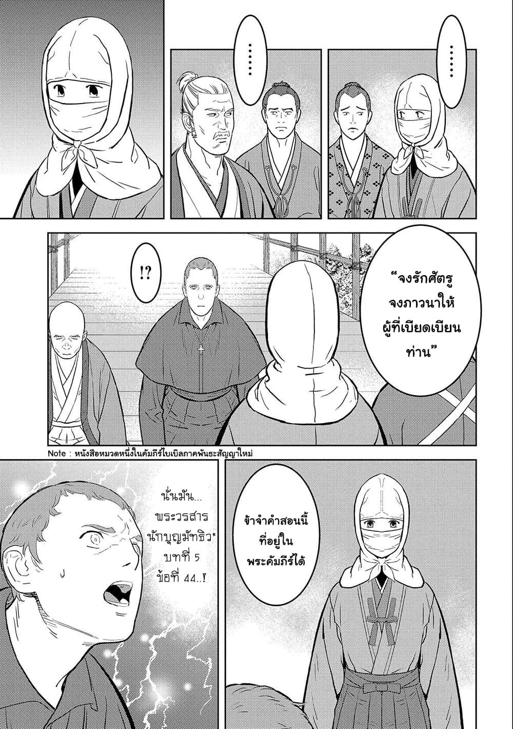 Sengoku Komachi Kuroutan: Noukou Giga Chap 32 - Next Chap 33