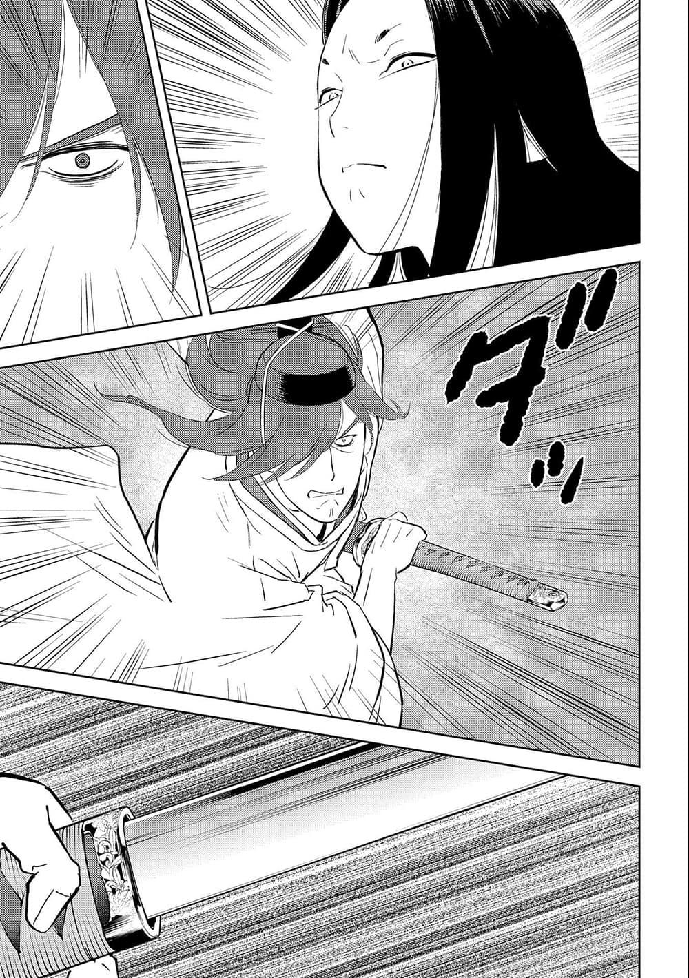 Sengoku Komachi Kuroutan: Noukou Giga Chap 32 - Next Chap 33