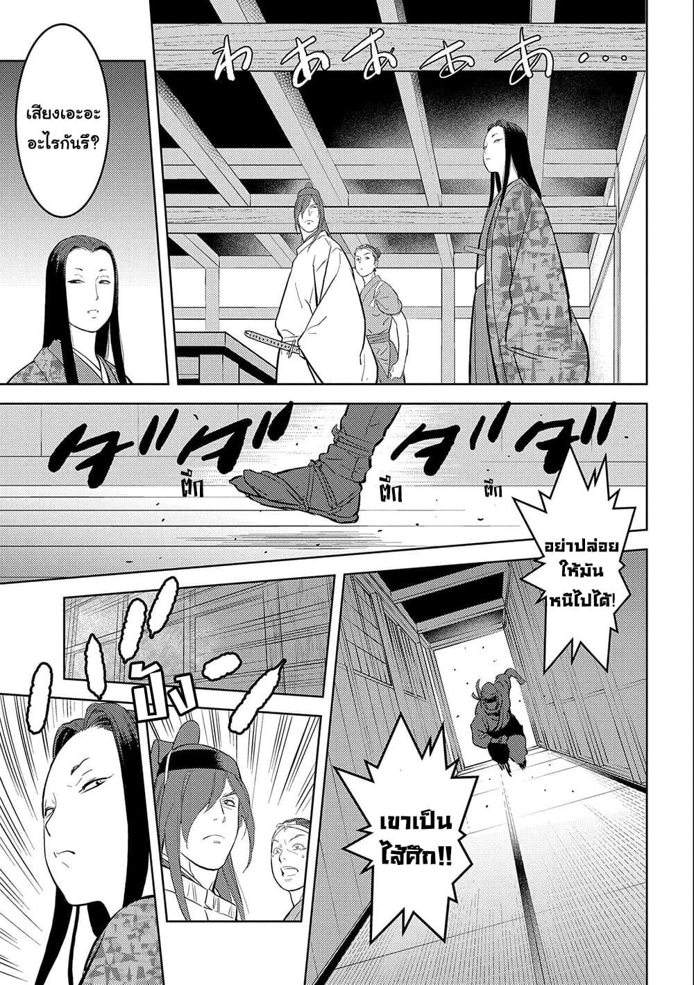 Sengoku Komachi Kuroutan: Noukou Giga Chap 32 - Next Chap 33