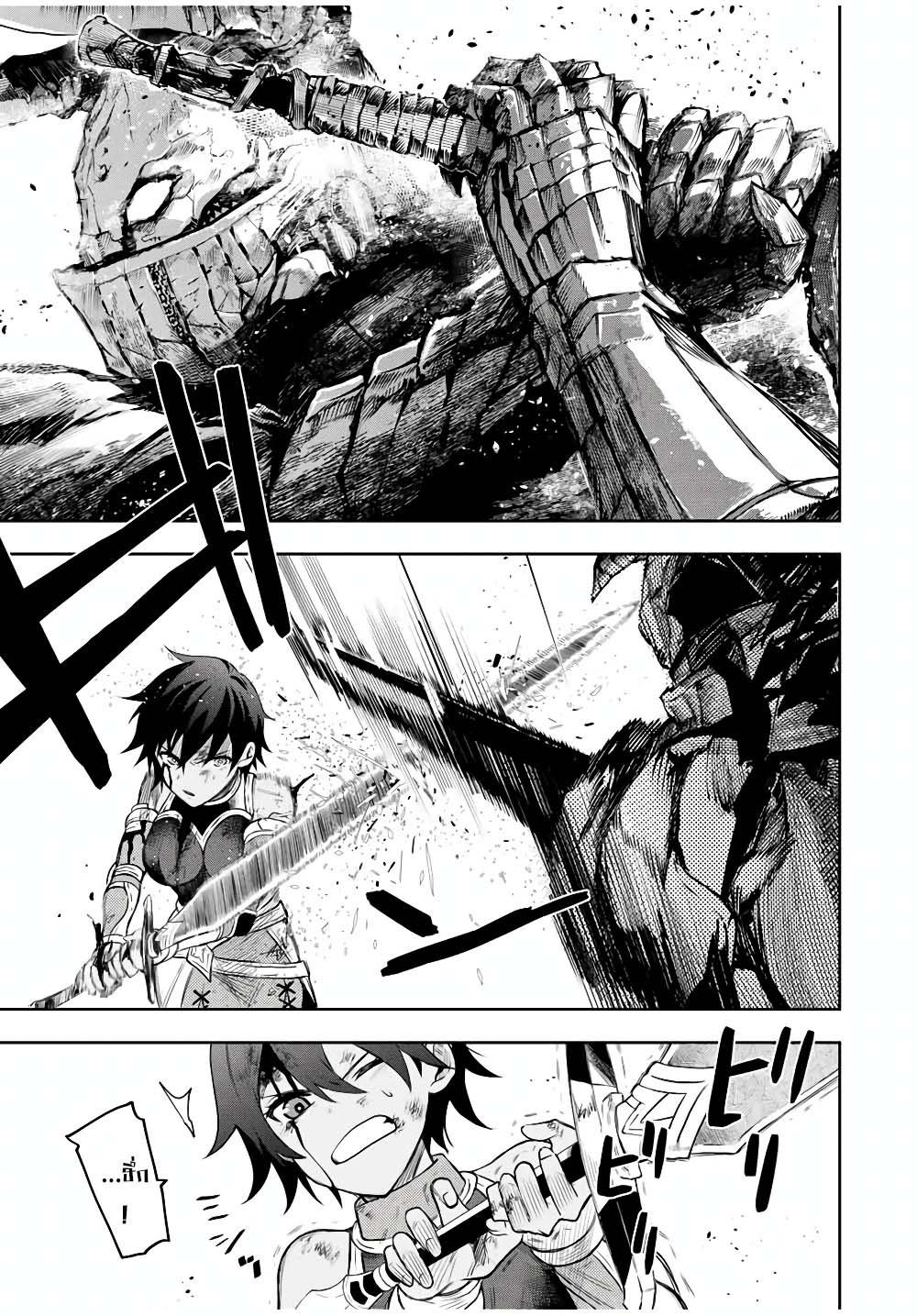 Mikata ga Yowa Sugite Hojo Mahou ni Toushite ita Kyuutei Mahou shi, Tsuihou Sarete Saikyou wo Mezasu Chap 14 - Next Chap 15