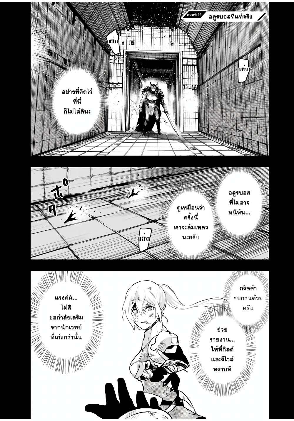 Mikata ga Yowa Sugite Hojo Mahou ni Toushite ita Kyuutei Mahou shi, Tsuihou Sarete Saikyou wo Mezasu Chap 14 - Next Chap 15