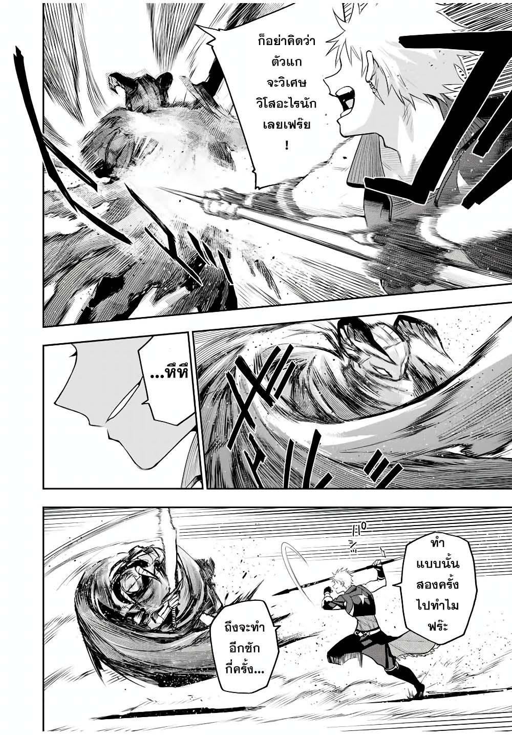 Mikata ga Yowa Sugite Hojo Mahou ni Toushite ita Kyuutei Mahou shi, Tsuihou Sarete Saikyou wo Mezasu Chap 14 - Next Chap 15