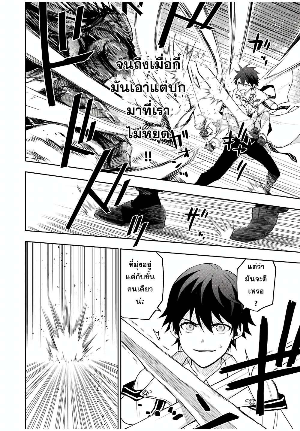 Mikata ga Yowa Sugite Hojo Mahou ni Toushite ita Kyuutei Mahou shi, Tsuihou Sarete Saikyou wo Mezasu Chap 14 - Next Chap 15