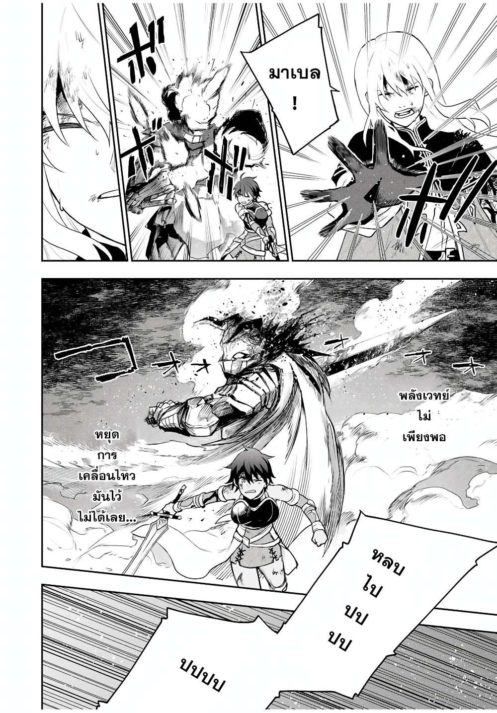 Mikata ga Yowa Sugite Hojo Mahou ni Toushite ita Kyuutei Mahou shi, Tsuihou Sarete Saikyou wo Mezasu Chap 14 - Next Chap 15