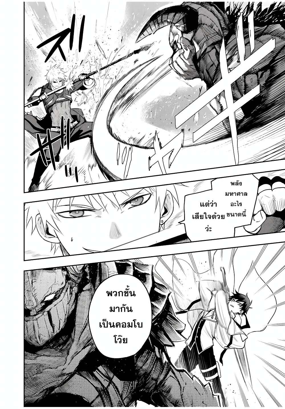 Mikata ga Yowa Sugite Hojo Mahou ni Toushite ita Kyuutei Mahou shi, Tsuihou Sarete Saikyou wo Mezasu Chap 14 - Next Chap 15