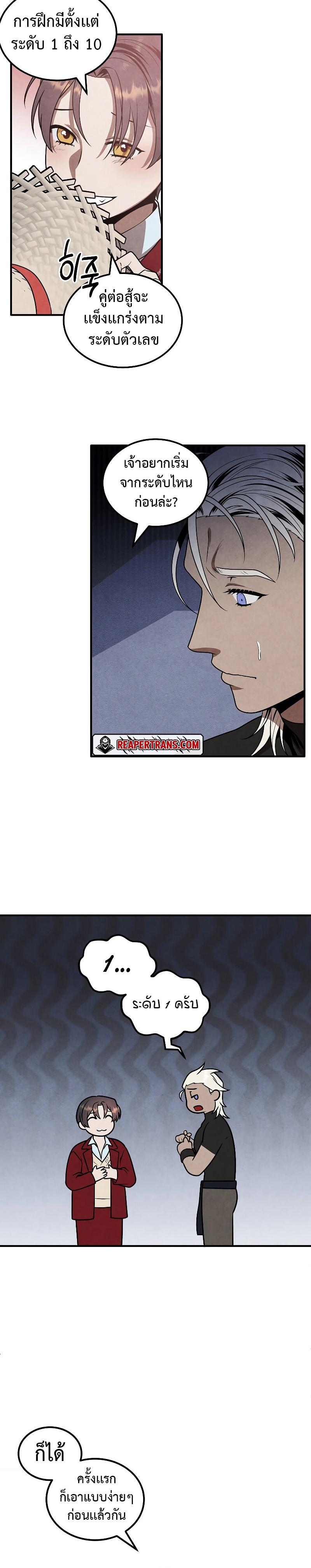 Legendary Youngest Son of the Marquis House Chap 76 - Next Chap 77