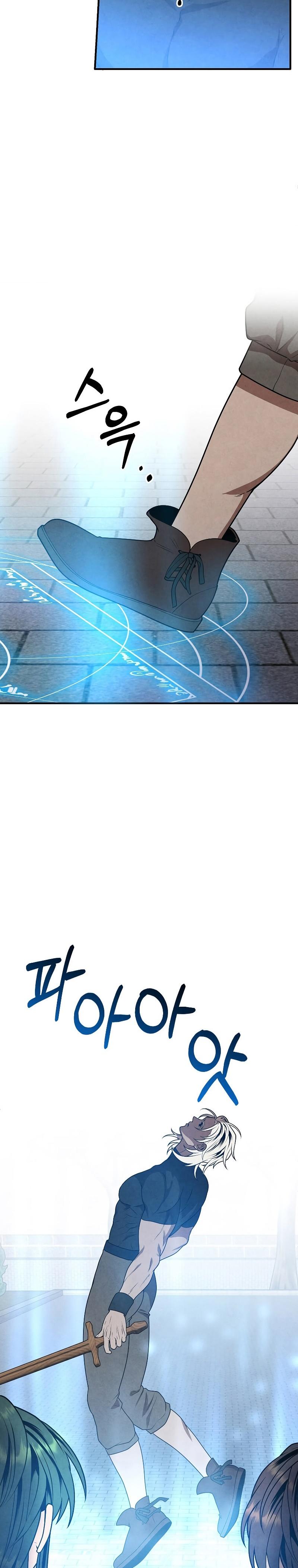 Legendary Youngest Son of the Marquis House Chap 76 - Next Chap 77