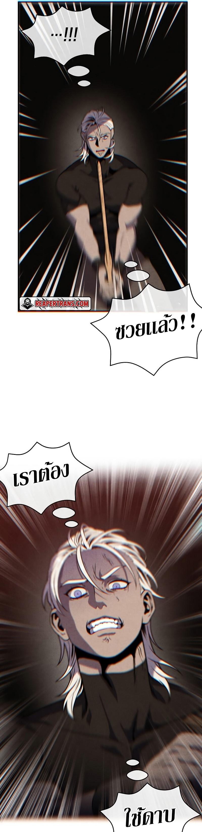 Legendary Youngest Son of the Marquis House Chap 76 - Next Chap 77