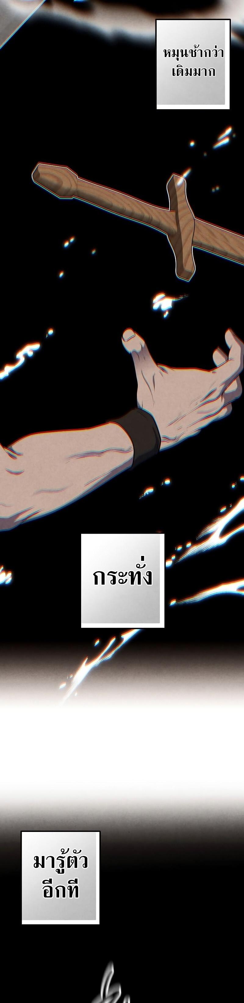 Legendary Youngest Son of the Marquis House Chap 76 - Next Chap 77