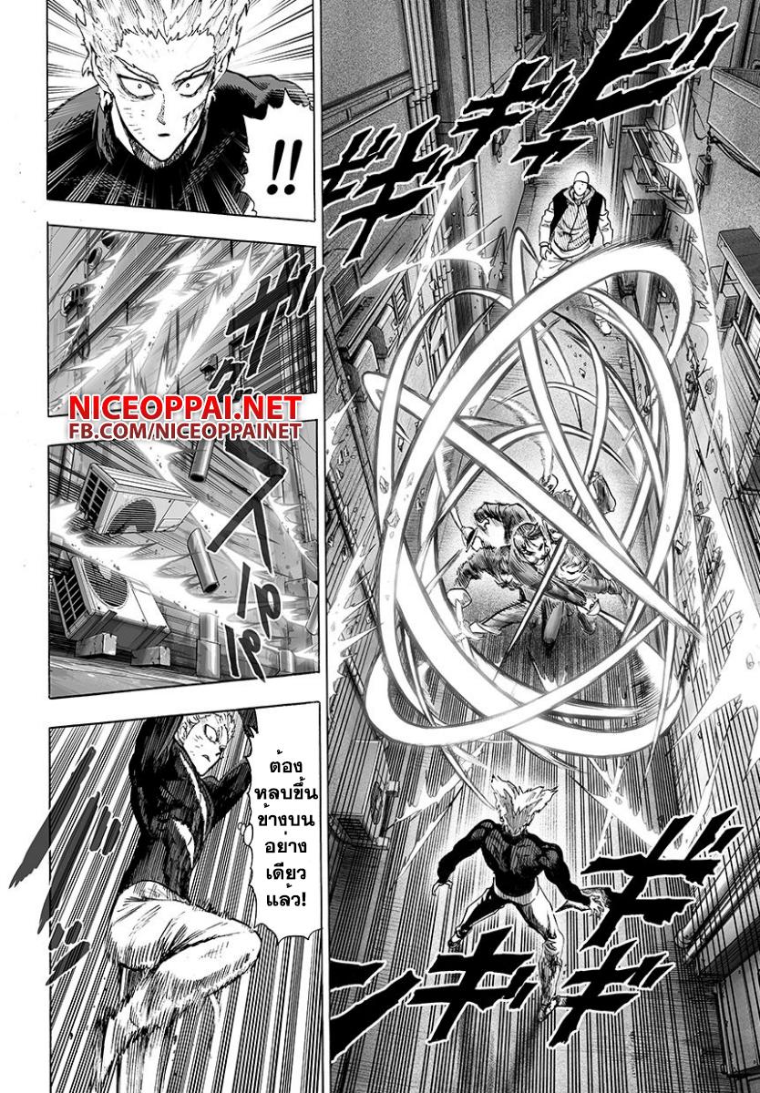 One Punch Man Chap 49.5 - Next Chap 50.5