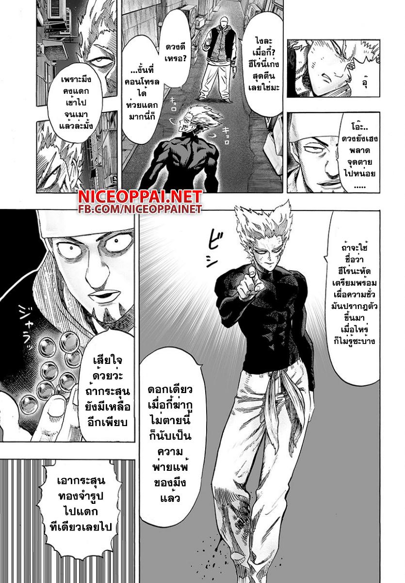 One Punch Man Chap 49.5 - Next Chap 50.5