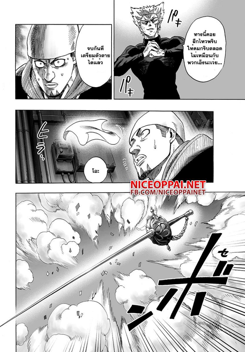 One Punch Man Chap 49.5 - Next Chap 50.5