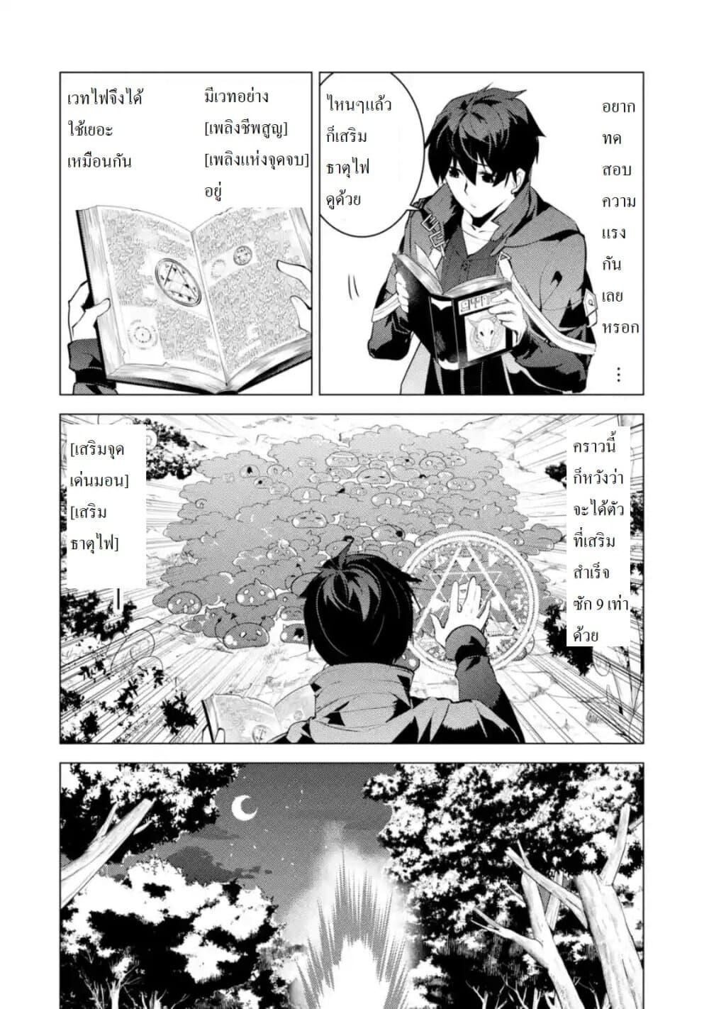 Tensei Kenja no Isekai Life Chap 29.2 - Next Chap 30.2