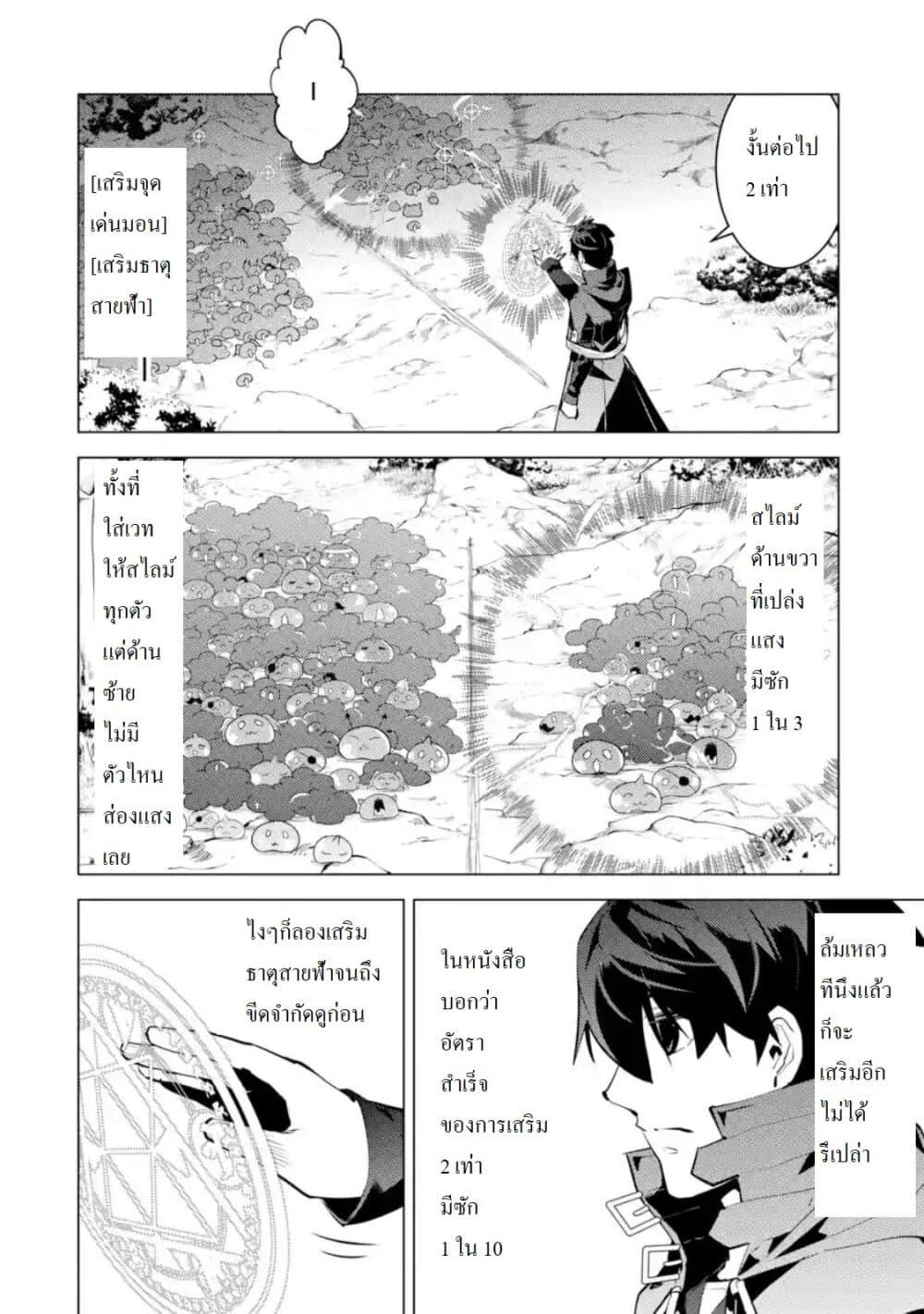 Tensei Kenja no Isekai Life Chap 29.2 - Next Chap 30.2
