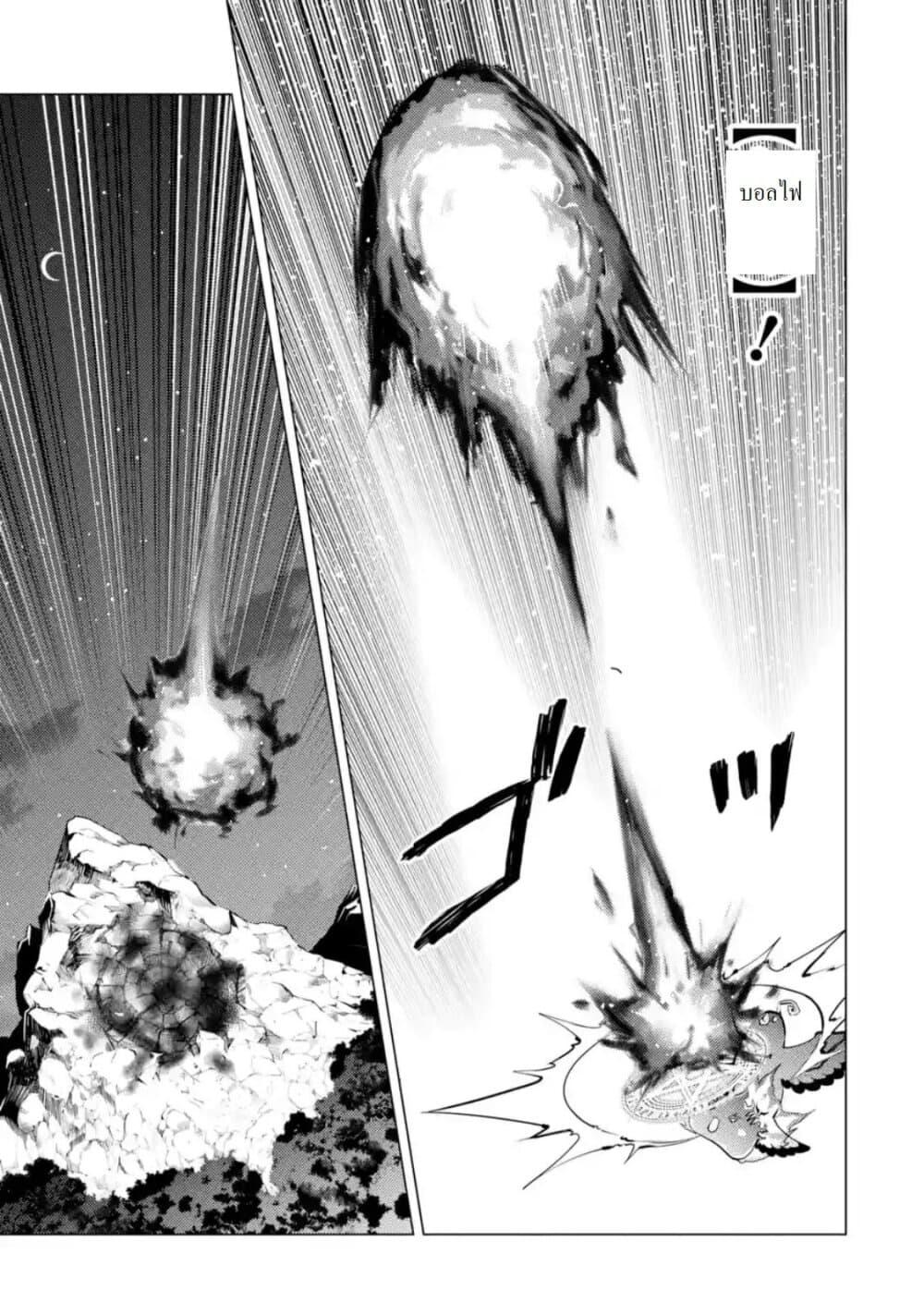 Tensei Kenja no Isekai Life Chap 29.2 - Next Chap 30.2