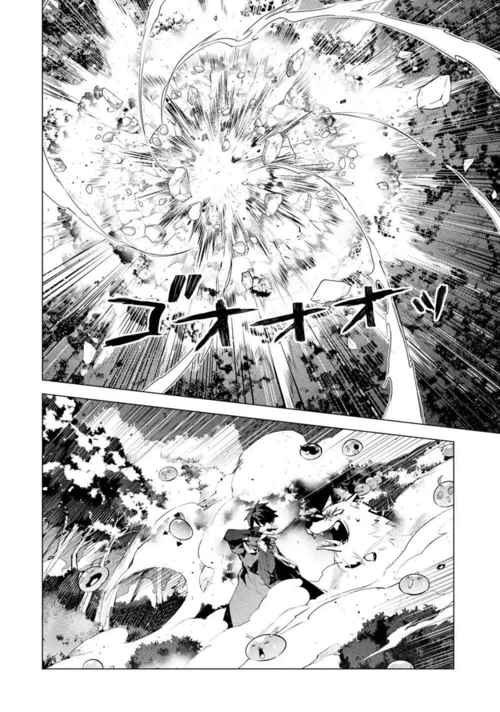 Tensei Kenja no Isekai Life Chap 29.2 - Next Chap 30.2