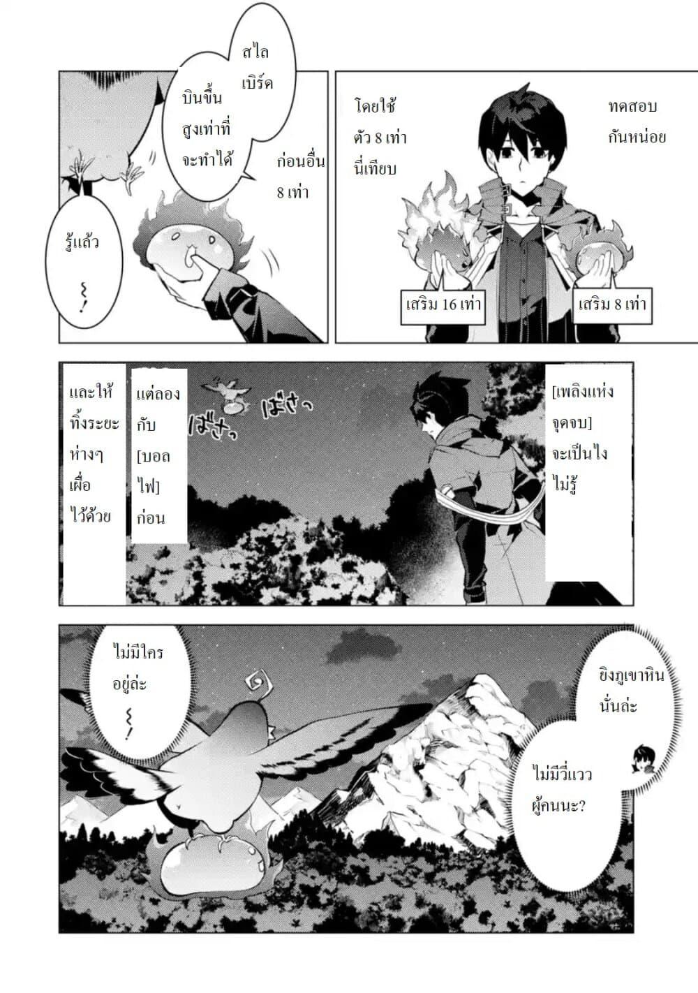Tensei Kenja no Isekai Life Chap 29.2 - Next Chap 30.2