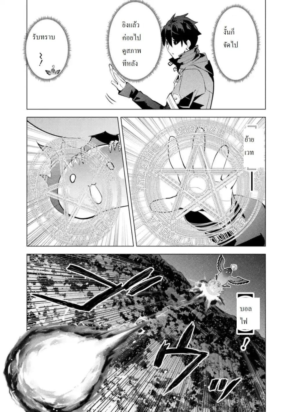 Tensei Kenja no Isekai Life Chap 29.2 - Next Chap 30.2