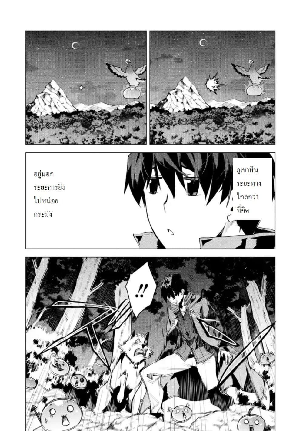 Tensei Kenja no Isekai Life Chap 29.2 - Next Chap 30.2
