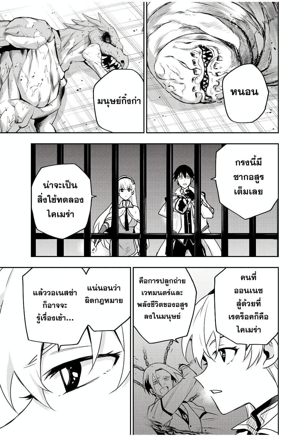 Mikata ga Yowa Sugite Hojo Mahou ni Toushite ita Kyuutei Mahou shi, Tsuihou Sarete Saikyou wo Mezasu Chap 87 - Next Chap 88