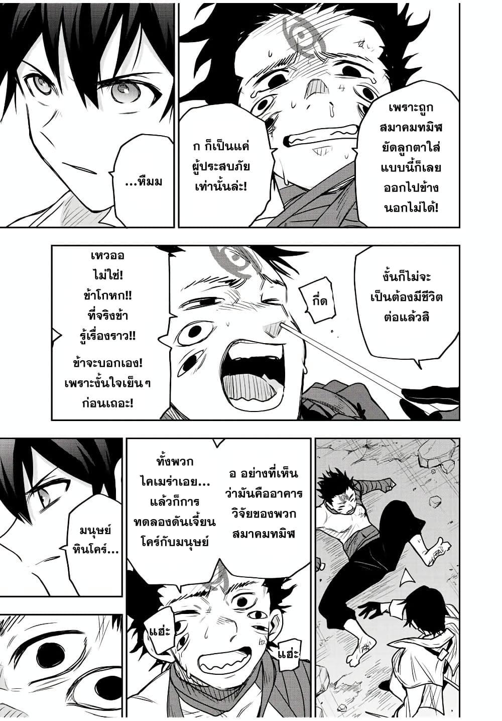 Mikata ga Yowa Sugite Hojo Mahou ni Toushite ita Kyuutei Mahou shi, Tsuihou Sarete Saikyou wo Mezasu Chap 87 - Next Chap 88