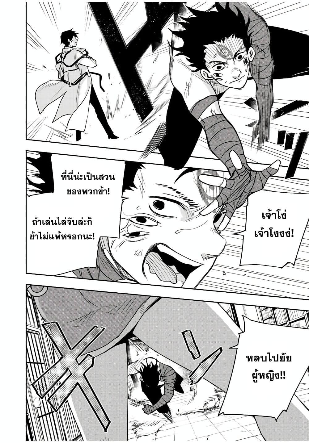 Mikata ga Yowa Sugite Hojo Mahou ni Toushite ita Kyuutei Mahou shi, Tsuihou Sarete Saikyou wo Mezasu Chap 87 - Next Chap 88