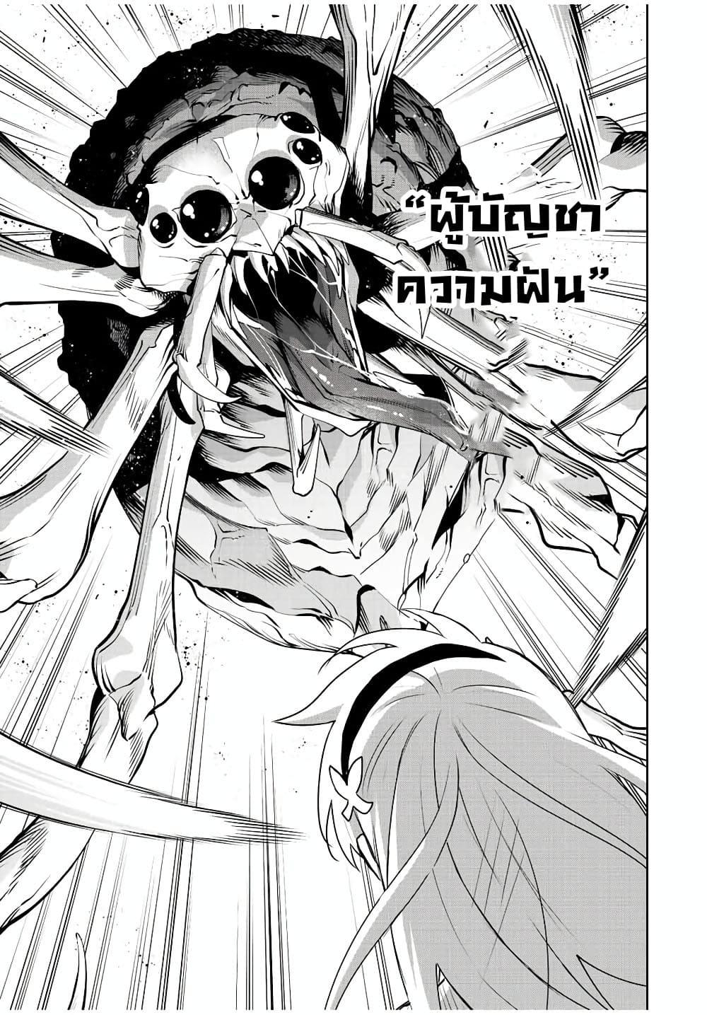 Mikata ga Yowa Sugite Hojo Mahou ni Toushite ita Kyuutei Mahou shi, Tsuihou Sarete Saikyou wo Mezasu Chap 87 - Next Chap 88