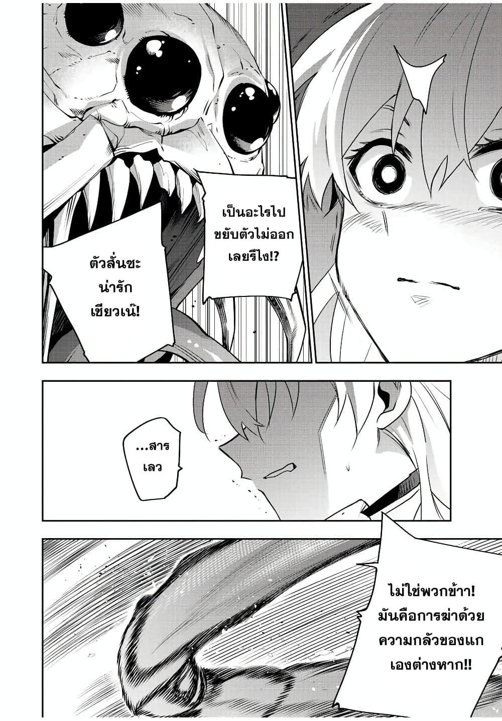 Mikata ga Yowa Sugite Hojo Mahou ni Toushite ita Kyuutei Mahou shi, Tsuihou Sarete Saikyou wo Mezasu Chap 87 - Next Chap 88