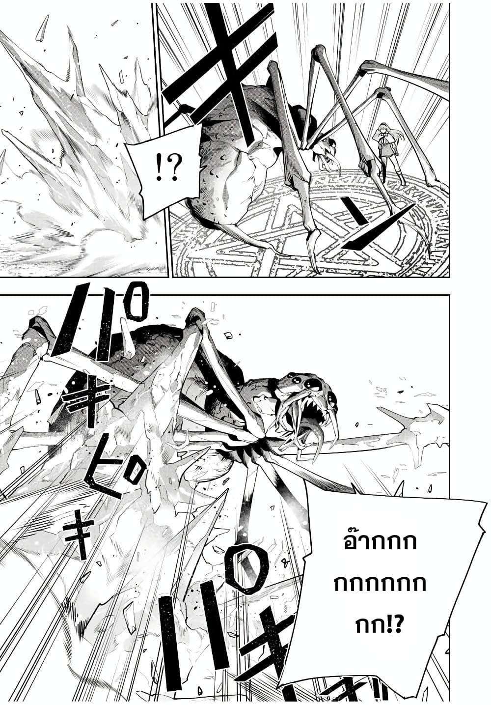 Mikata ga Yowa Sugite Hojo Mahou ni Toushite ita Kyuutei Mahou shi, Tsuihou Sarete Saikyou wo Mezasu Chap 87 - Next Chap 88