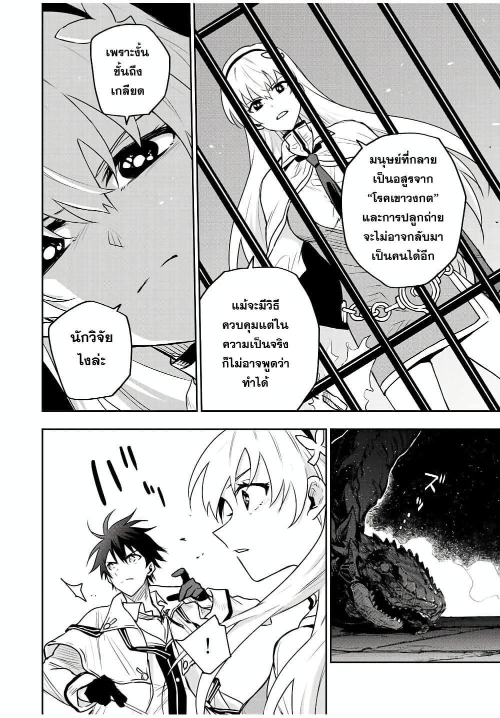 Mikata ga Yowa Sugite Hojo Mahou ni Toushite ita Kyuutei Mahou shi, Tsuihou Sarete Saikyou wo Mezasu Chap 87 - Next Chap 88