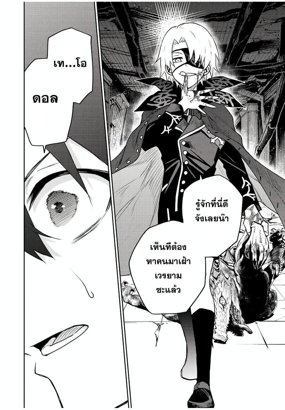 Mikata ga Yowa Sugite Hojo Mahou ni Toushite ita Kyuutei Mahou shi, Tsuihou Sarete Saikyou wo Mezasu Chap 87 - Next Chap 88