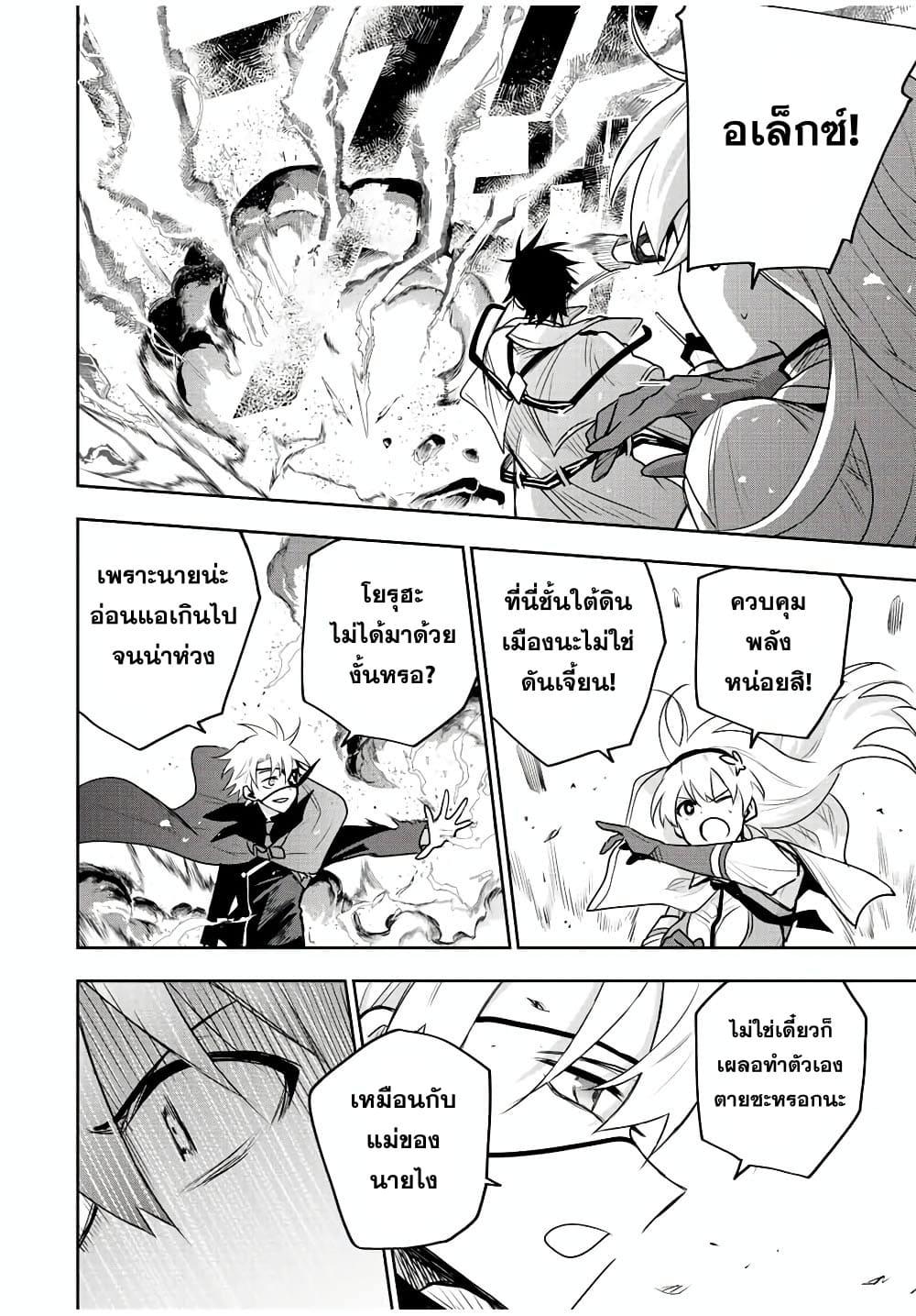 Mikata ga Yowa Sugite Hojo Mahou ni Toushite ita Kyuutei Mahou shi, Tsuihou Sarete Saikyou wo Mezasu Chap 87 - Next Chap 88