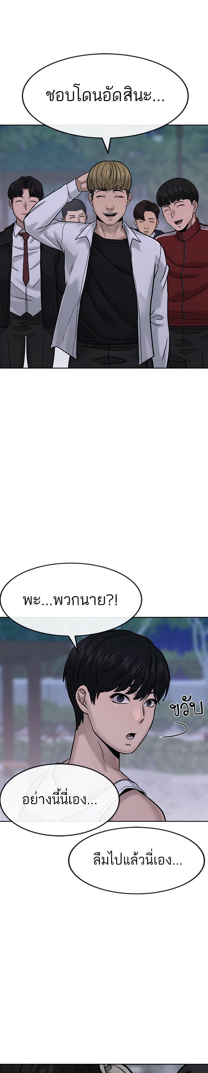 Quest Supremacy Chap 14 - Next Chap 15