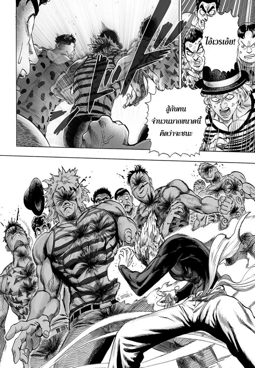 One Punch Man Chap 46.5 - Next Chap 47.5