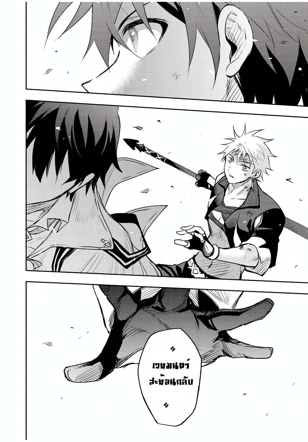 Mikata ga Yowa Sugite Hojo Mahou ni Toushite ita Kyuutei Mahou shi, Tsuihou Sarete Saikyou wo Mezasu Chap 38 - Next Chap 39