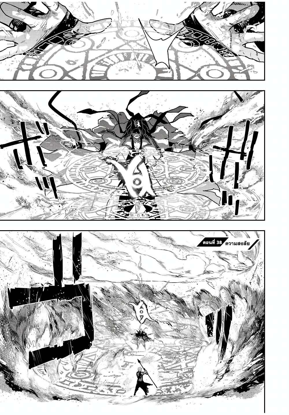 Mikata ga Yowa Sugite Hojo Mahou ni Toushite ita Kyuutei Mahou shi, Tsuihou Sarete Saikyou wo Mezasu Chap 38 - Next Chap 39