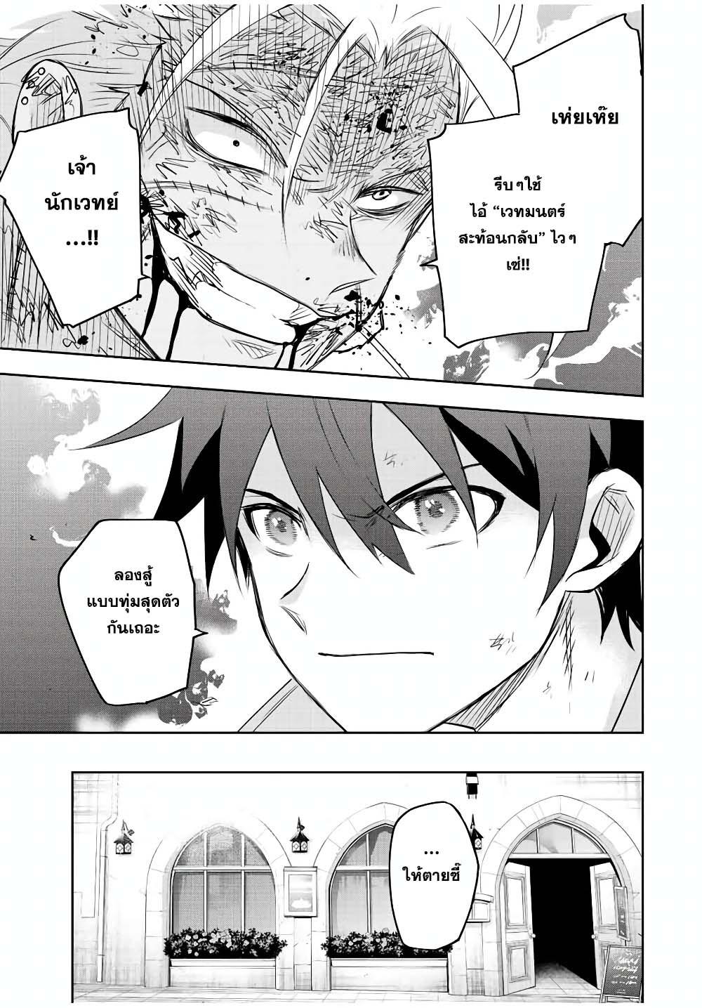 Mikata ga Yowa Sugite Hojo Mahou ni Toushite ita Kyuutei Mahou shi, Tsuihou Sarete Saikyou wo Mezasu Chap 38 - Next Chap 39