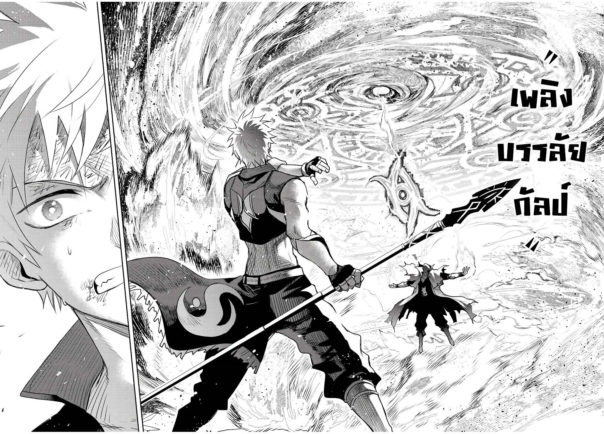 Mikata ga Yowa Sugite Hojo Mahou ni Toushite ita Kyuutei Mahou shi, Tsuihou Sarete Saikyou wo Mezasu Chap 38 - Next Chap 39