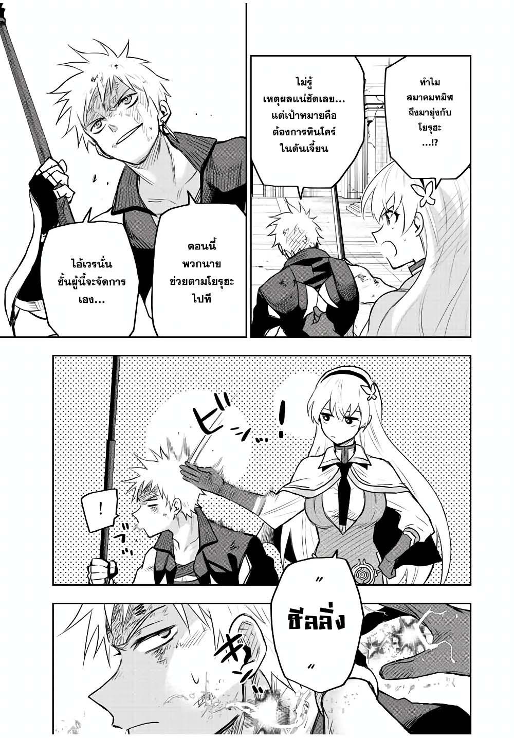 Mikata ga Yowa Sugite Hojo Mahou ni Toushite ita Kyuutei Mahou shi, Tsuihou Sarete Saikyou wo Mezasu Chap 38 - Next Chap 39