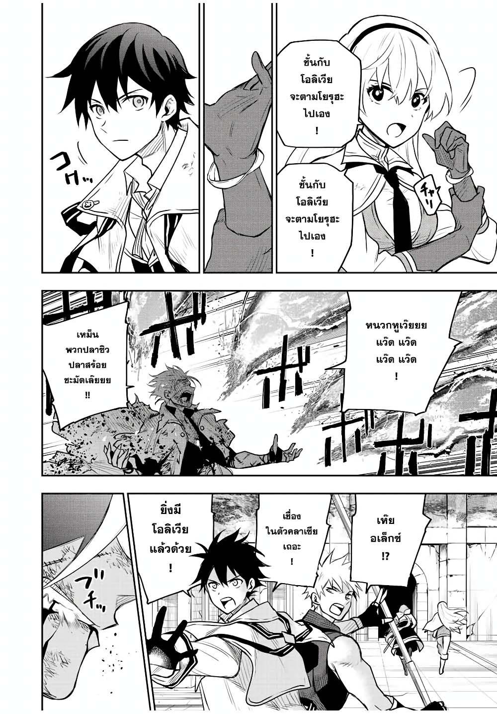 Mikata ga Yowa Sugite Hojo Mahou ni Toushite ita Kyuutei Mahou shi, Tsuihou Sarete Saikyou wo Mezasu Chap 38 - Next Chap 39