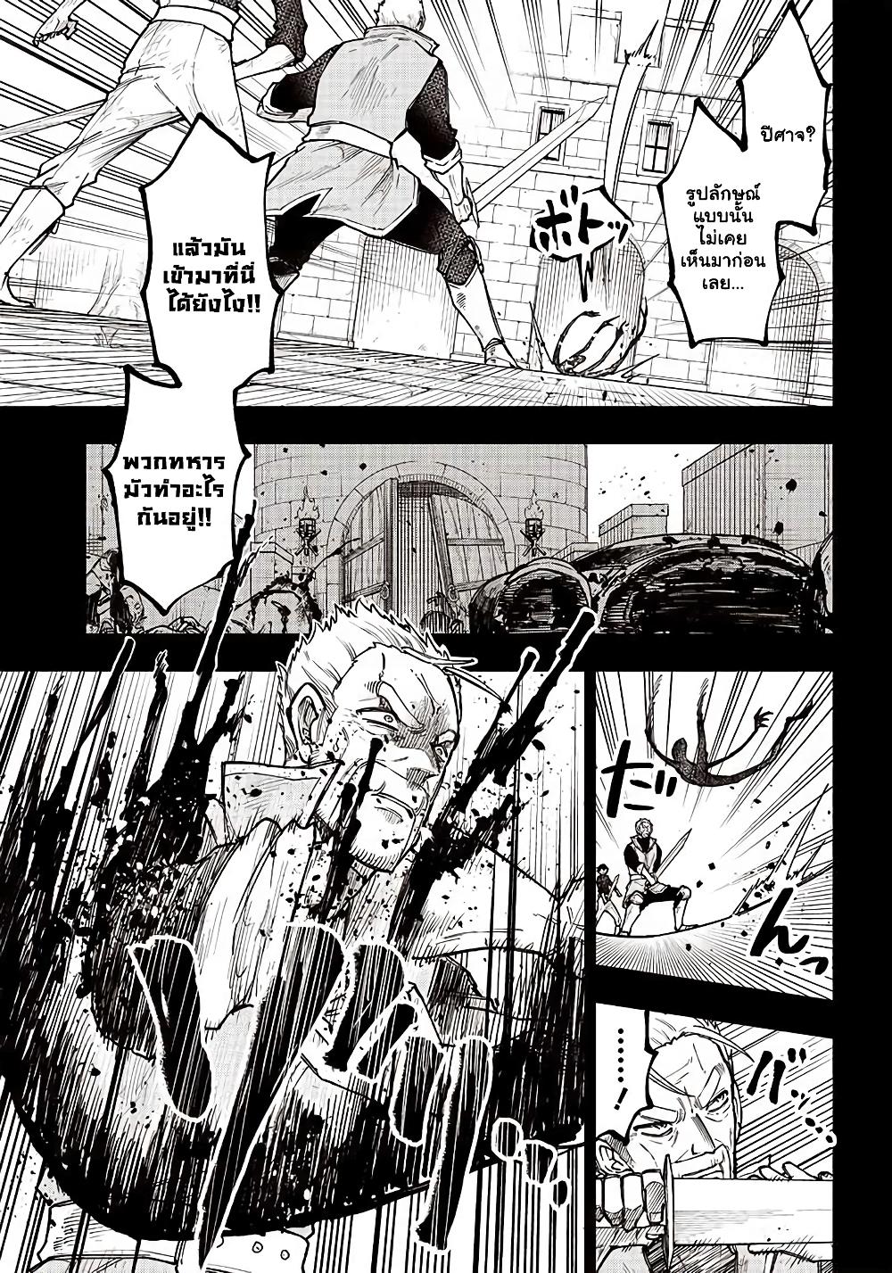 Messiah: Isekai o Sukutta Moto Yuusha ga Mamono no Afureru Genjitsu Sekai o Musou suru Chap 8.1 - Next Chap 9.1