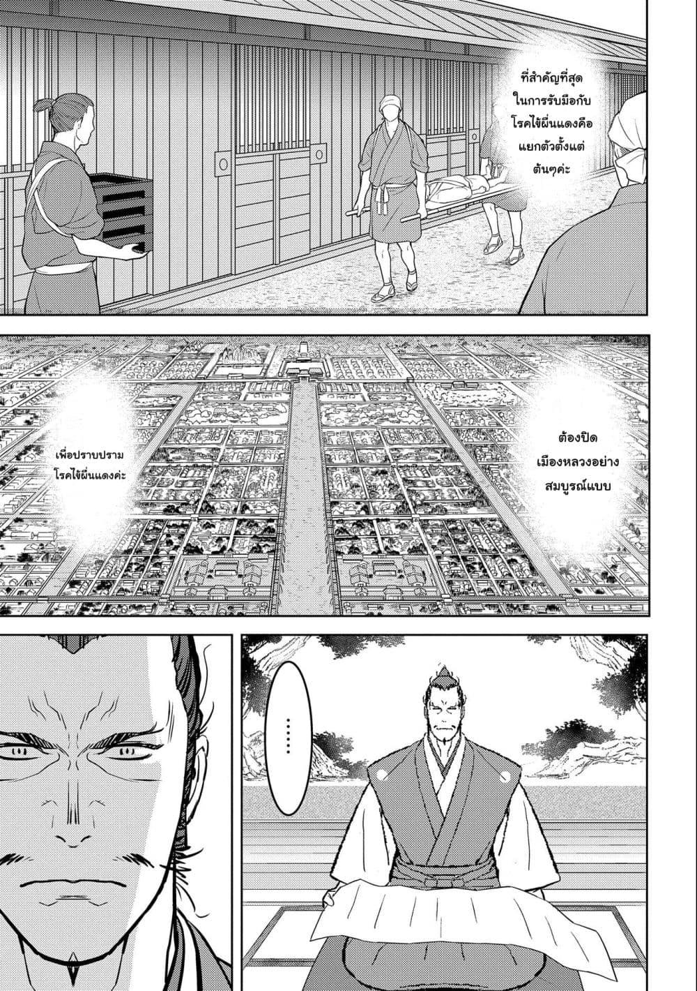 Sengoku Komachi Kuroutan: Noukou Giga Chap 61 - Next Chap 62