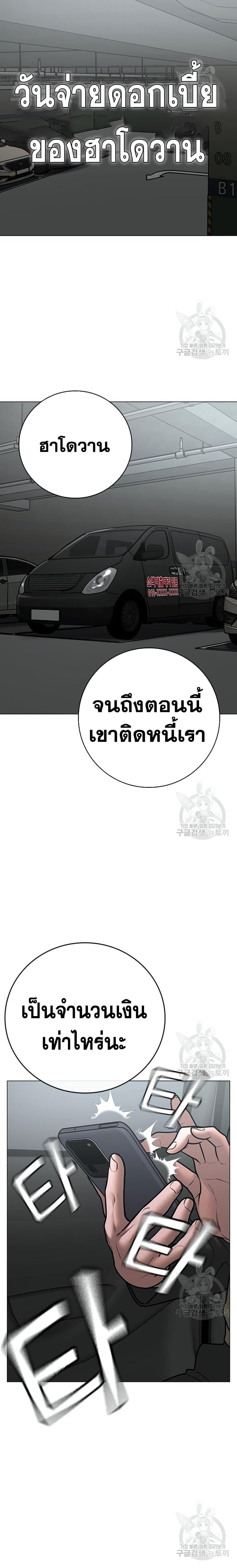 Reality Quest Chap 82 - Next Chap 83