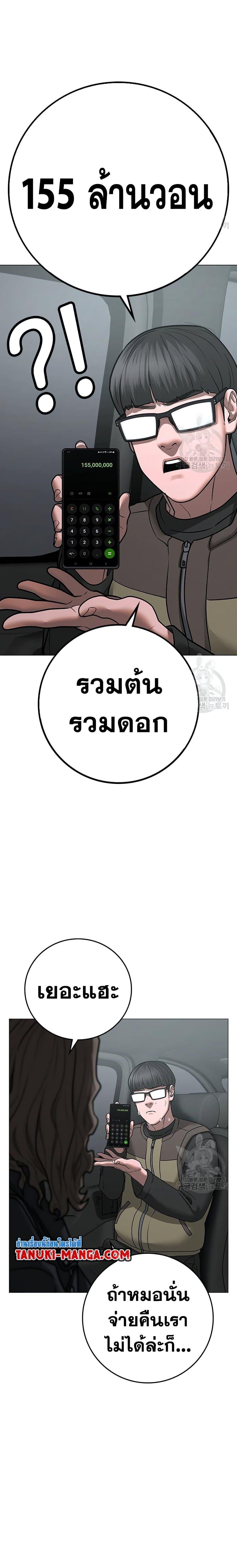 Reality Quest Chap 82 - Next Chap 83