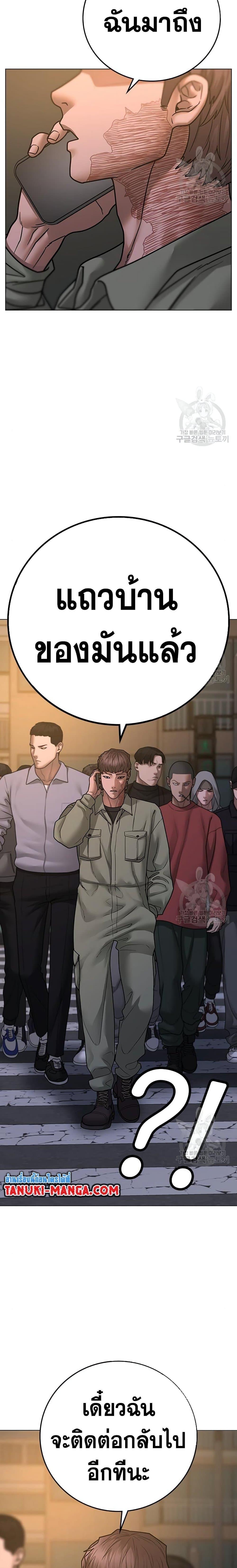 Reality Quest Chap 82 - Next Chap 83